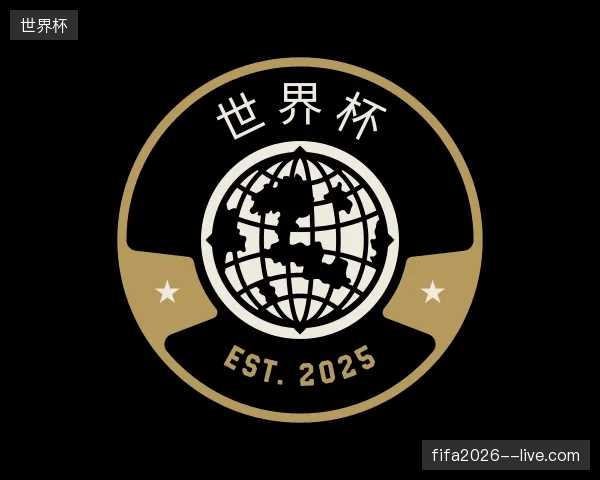 认识世界杯中国官网